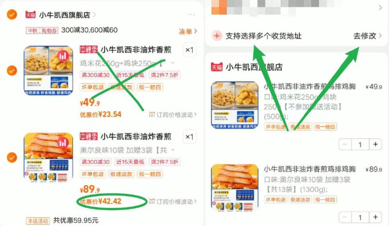 64.9亓 拍89.9亓选项可凑49.9亓选项+满减300-30到手42.39亓 鸡排加赠3袋折3.2/袋 限量赠番茄酱*10袋小牛凯西香煎鸡排100g*13/ CZ0001 /)RmQFdAwseAH)//