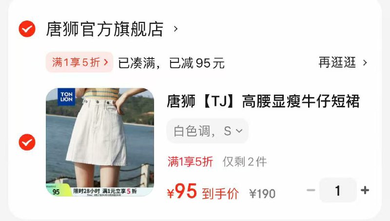 先领5折卷