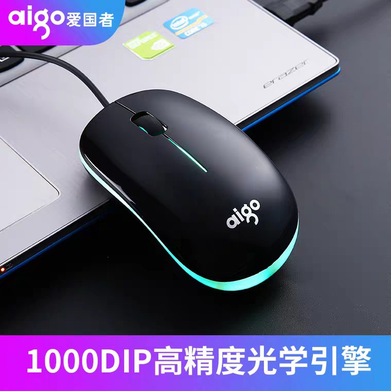 先领券 0点后下单 5.9元爱国者家用办公有线鼠标 (46g71JeOlun)