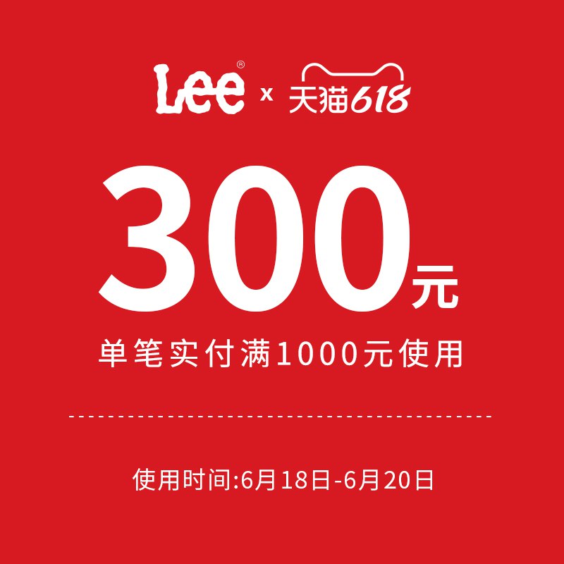 1-lee官方1000-300(Npd32M7PtnV)/