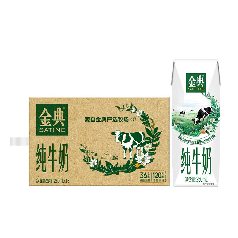 【自营】伊利 金典纯牛奶250ml*16盒