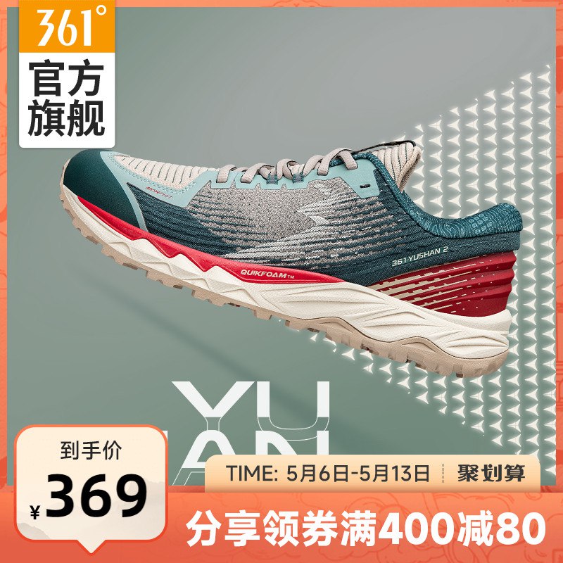 269元【361度旗舰店】361度国际线专业防水跑鞋男￥IAiK2Q4lkWF￥/