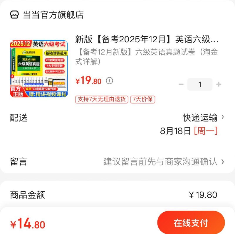 领19-5券