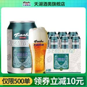 24.9元 天湖酒类旗舰店天湖精酿原浆白啤330ml*12听(Fx0k2GUlReX)/