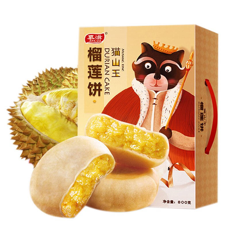 旗舰店  皮薄馅厚  好吃到爆的慕滋  猫山王榴莲饼 （约15个）    21.8！
