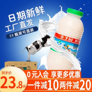 40.8元 李子园甜旗舰店李子园果味甜牛奶225ml*20瓶有多种口味可选，这个挺好喝的(Oo7M2aT3qhq)/