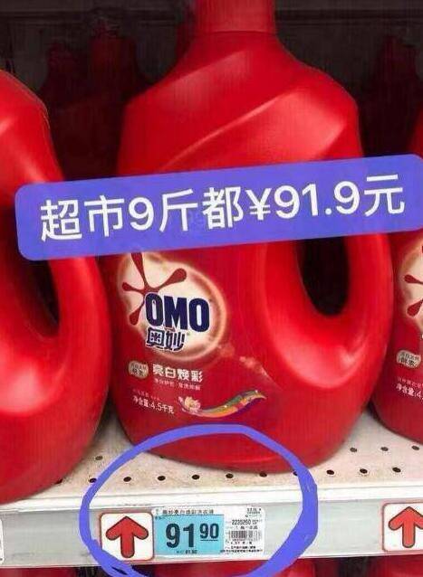 大牌洗衣液快神忦‼这波2块多/斤无敌圿线下9斤都要90多了