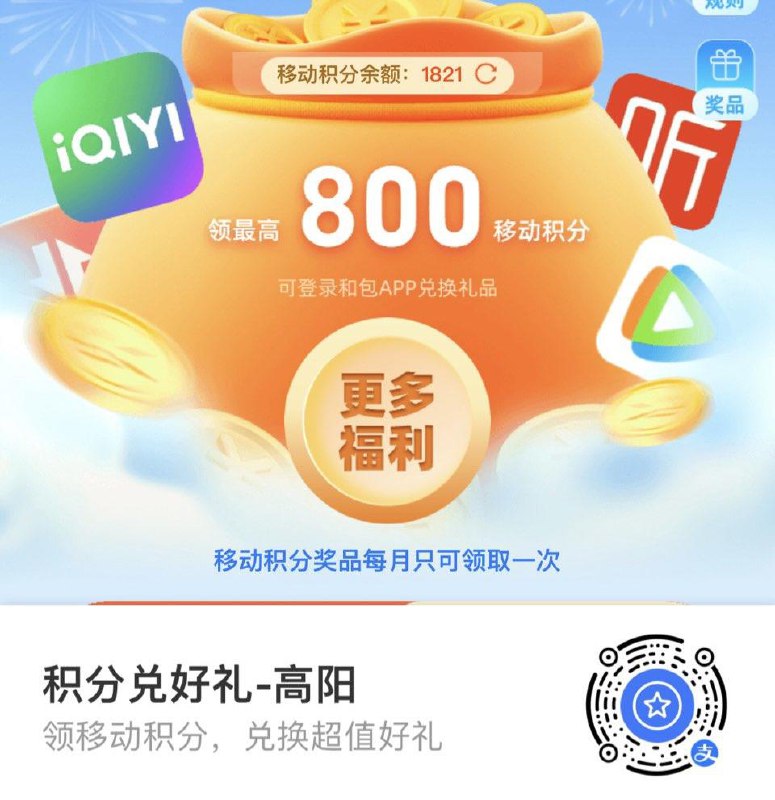 3个和包积分，可兑换礼品年货节 d.618day.com/HNY