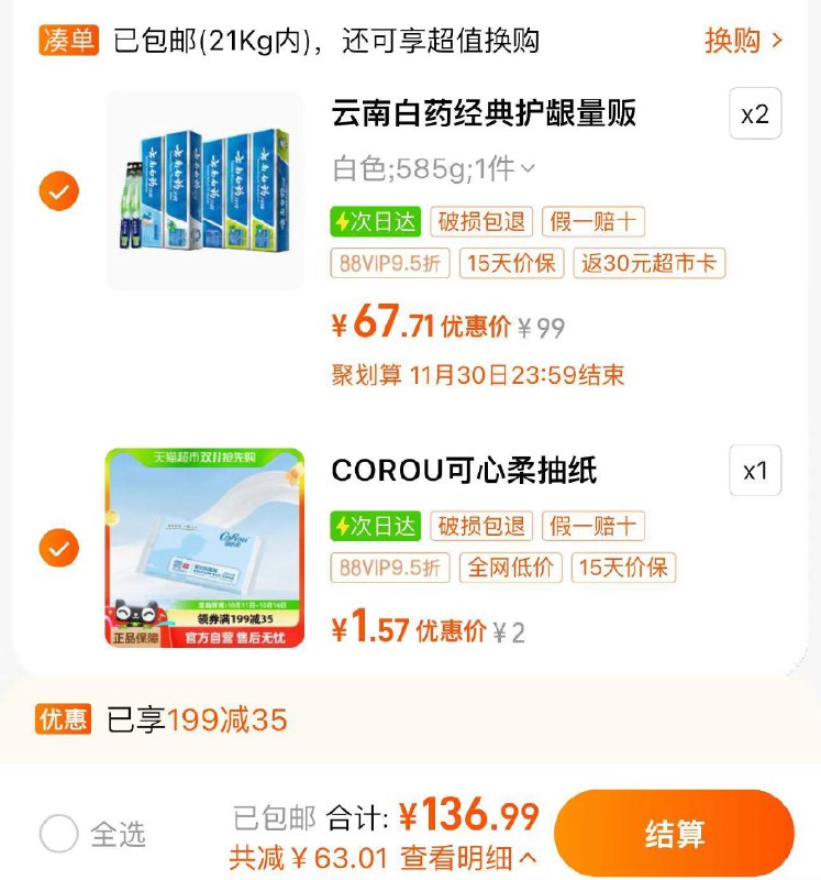 2.凑1件 vip【1.57】COROU可心柔纸巾1包40抽/ CZ5486 /Do0I3lMWLQt// 全品抵扣 m.fanli.me