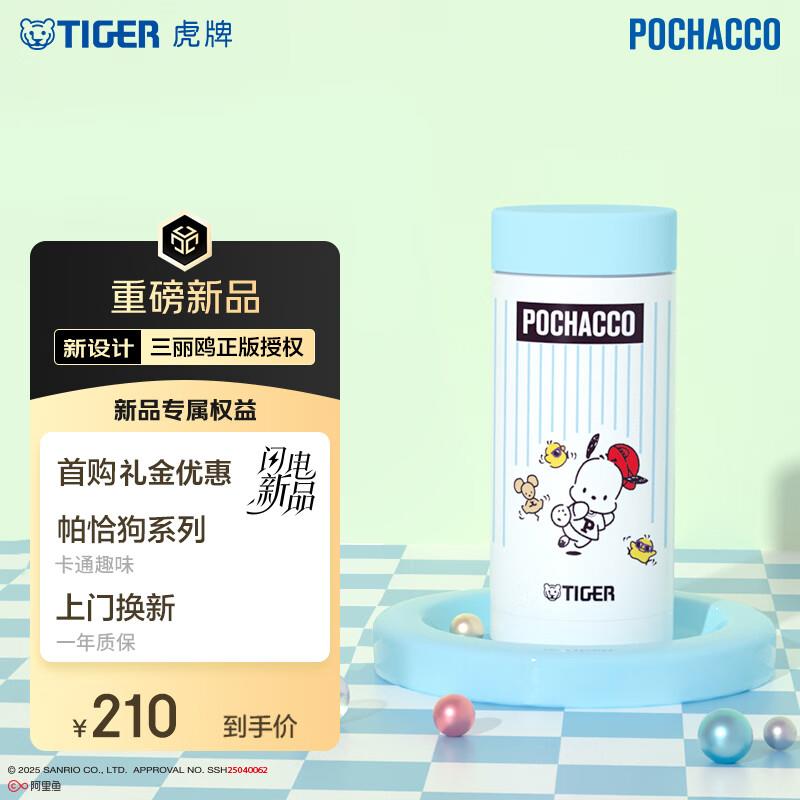 如有厨具膨胀劵200-100券宝威玛 保温壶，国补后【31】