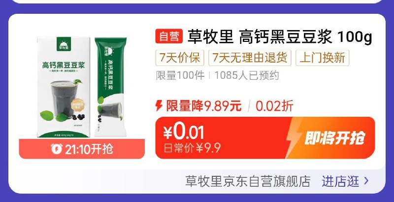 21点10分月黑风高会场