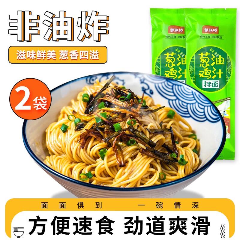 葱油鸡汁面137g看看有无砸落10卷0.01