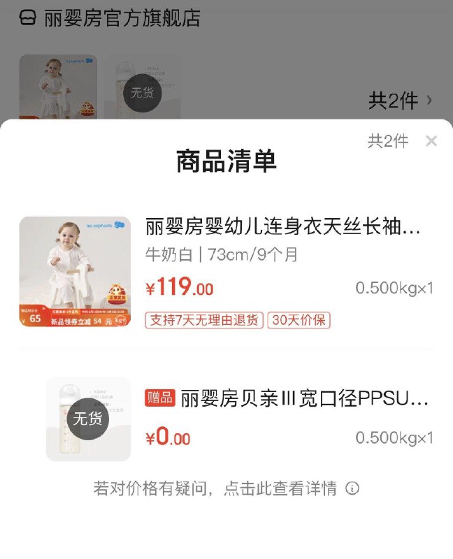 丽婴房送贝亲330ml奶瓶