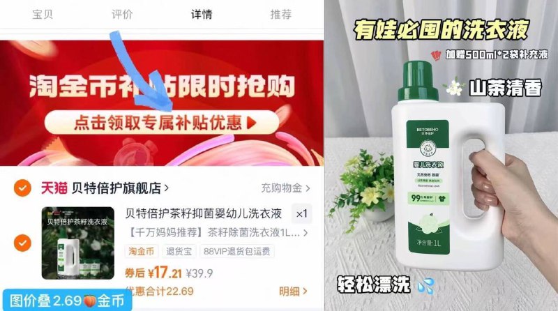 4.3/斤❗孩子王贝特洗衣液下拉拍1L 2袋500ml💰17.2植物萃取成分🍃洗衣更护衣9/21044vWnbST// AA11