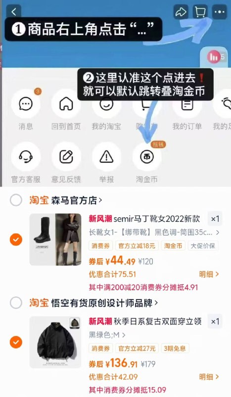 2.凑单商品 加车1件先一起付款 再退凑单商品9/oiFb4wyDIZy// AA11 森马马丁靴任选 付44💰-清仓特忦！错过拍断大腿时尚百搭～短靴/长靴都🈶