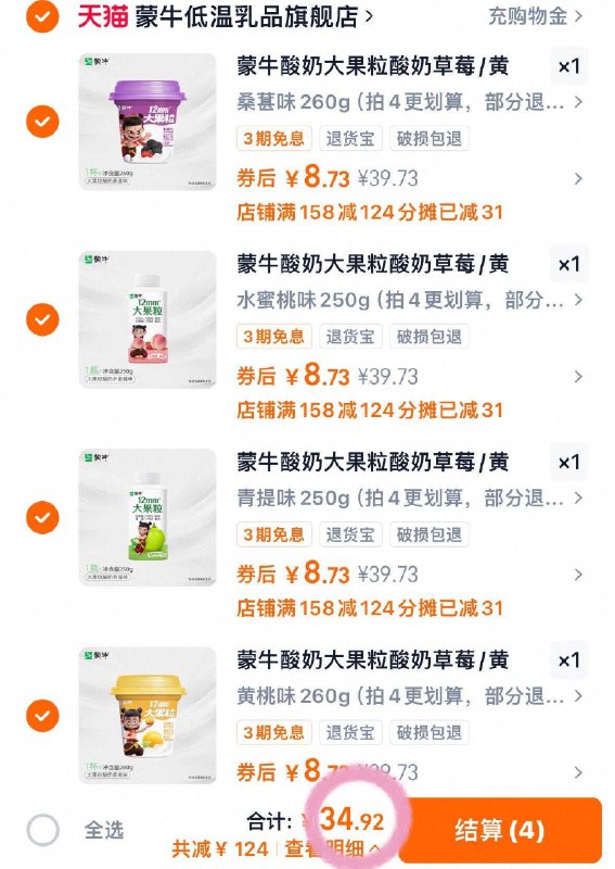 𢫦4贈3💰34.9🈴4.9r/瓶蒙牛酸奶大果粒7瓶*260g多口味任选～爱喝酸奶的冲9/D8SR4vi44lO// AA11