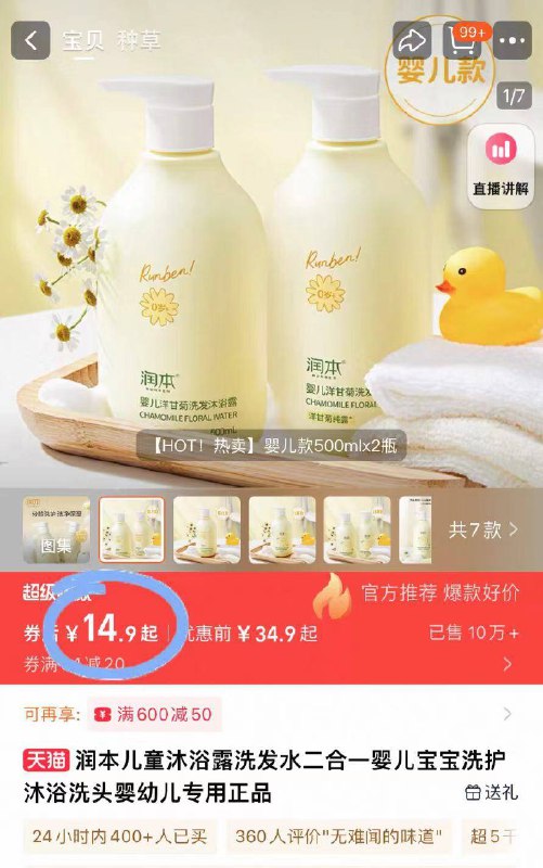 14.9元❗单瓶500ml【润本】儿童洗沐二合一宝妈圈很出名的母婴品牌💫主打温和路线 保护bb肌肤-9/pG5O4ja9f2O// AA11
