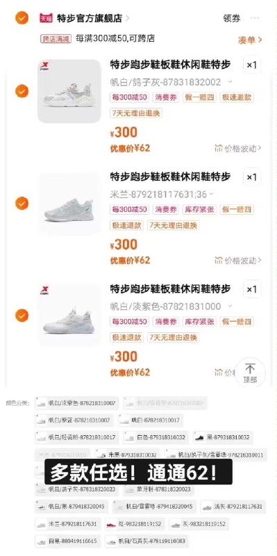 任选3件186亓 折62/双特步官旗 板鞋休闲鞋合集)NXZHW20EHZ7)/ CZ11//超多窽任选！通通一个价！休闲鞋运动鞋跑鞋都有！每日红包 1111.fanli.me