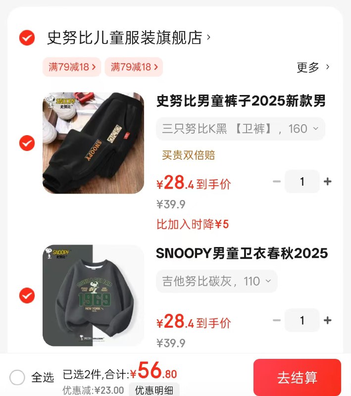 先领39-5券