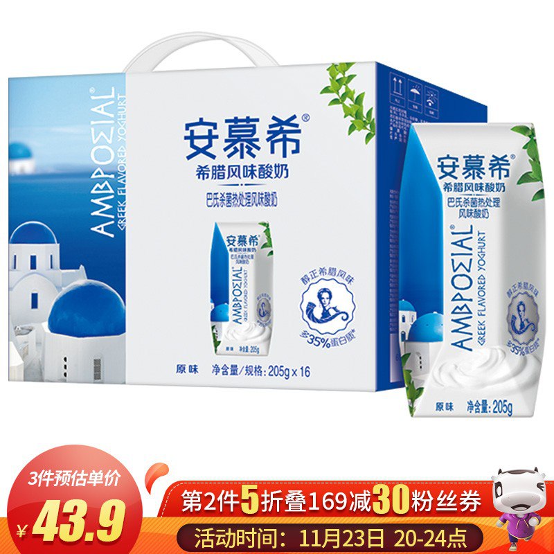 伊利 安慕希 常温希腊风味酸牛奶 原味酸奶205g 16盒/箱（礼盒装）多35%蛋白质