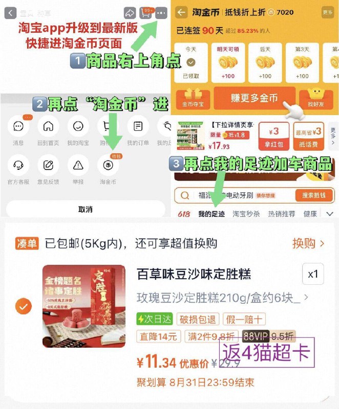 88vlp11亓，送4猫卡=7亓~右上角进“淘唫帀”拍~百草味玫瑰豆沙味定胜糕210g9/okuk4gvevUD// AA11