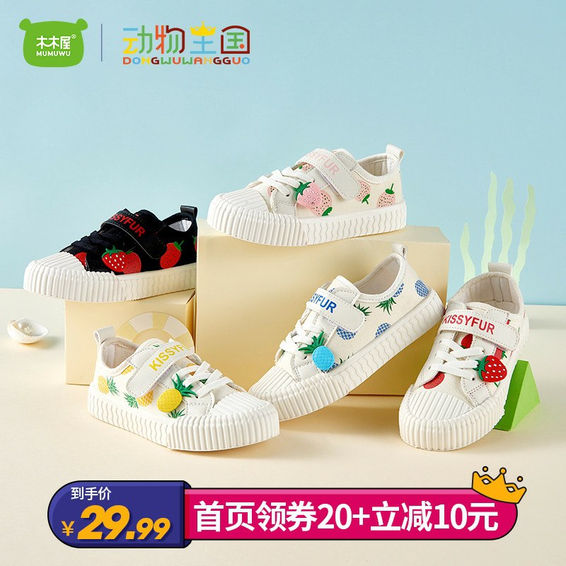 0点后下单 先领券春秋儿童帆布鞋29.9元(RrlHcgNOIMa)/