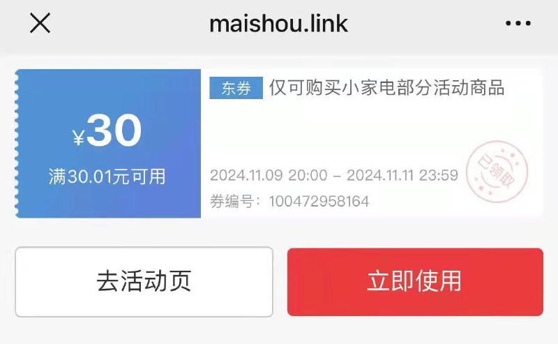 小家电31-30卷防身