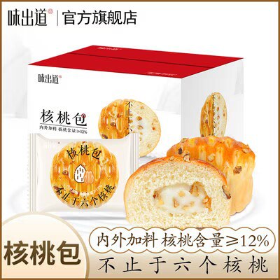 0点开始 16.8💵味出道手擀沙拉包/核桃包等乳酸菌夹心！800g/箱任选)vlUjWaCHY4U)/ CZ11//