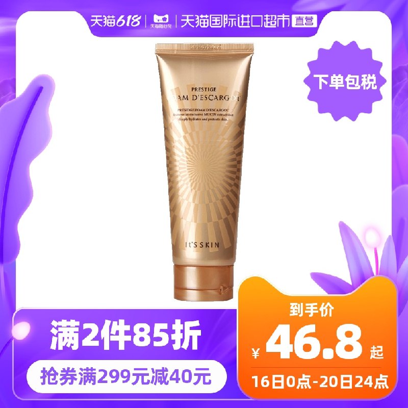 1.领券 加入购物车1件2.领商品下299-40券伊思晶钻蜗牛控油保湿洁面乳(vhr7XhC99PS)/  ----京东红包：