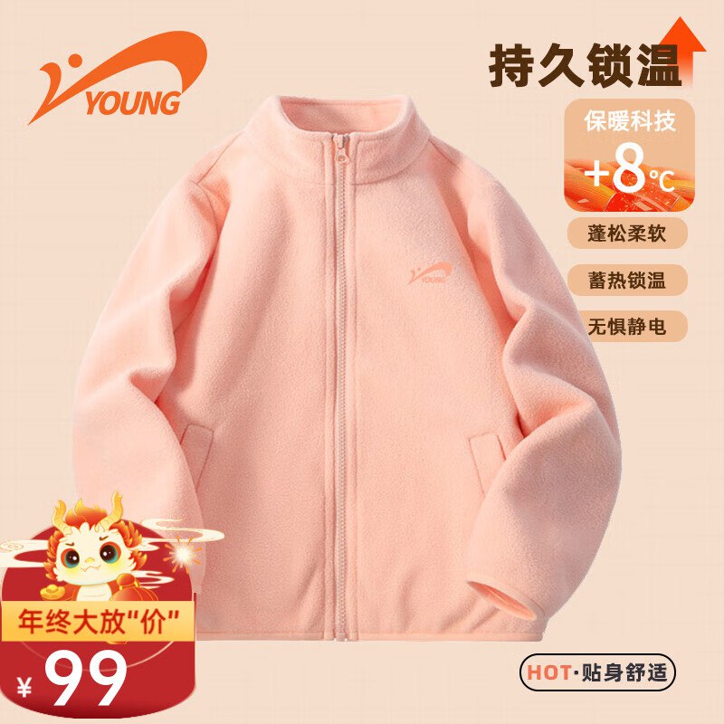 贵人鸟 儿童防寒摇粒绒外套