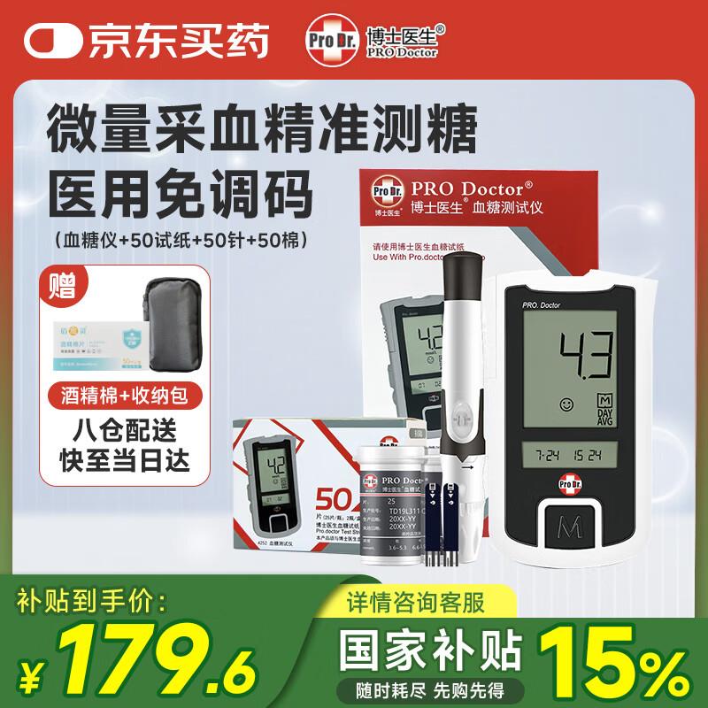 买健康省钅戋包 