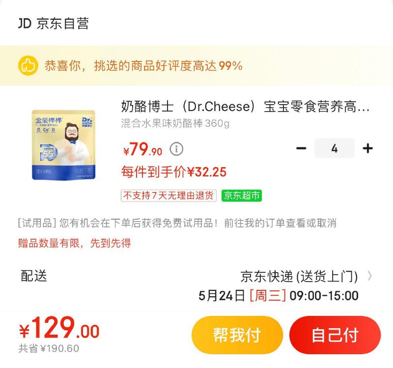 Plus领200-10全品