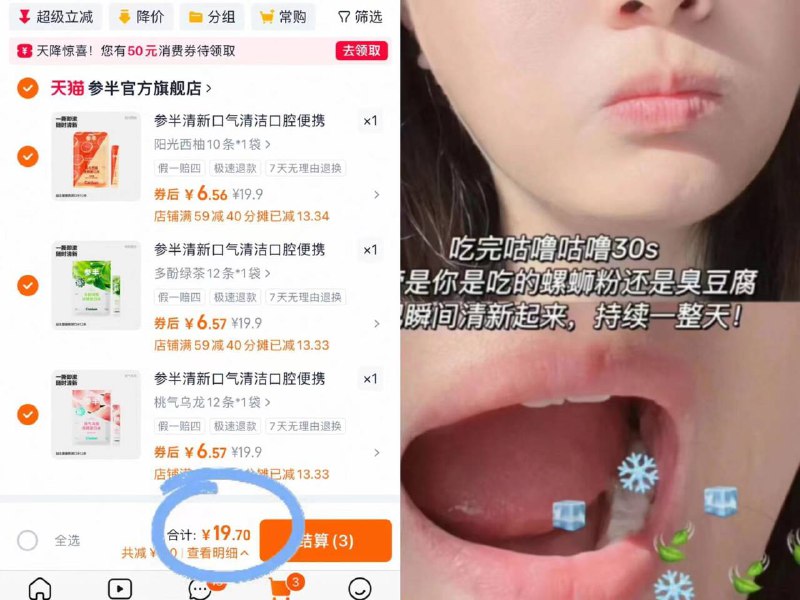 拍③件 19.7💰🈴0.5亓/条参半益生菌漱口水12条*3袋华晨宇代言 清新口气不辣嘴漱口仅20秒 打嗝都是香香的-9/w1UF4g7hgOi// AA11