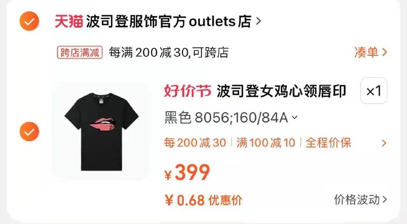 楼上价格如图