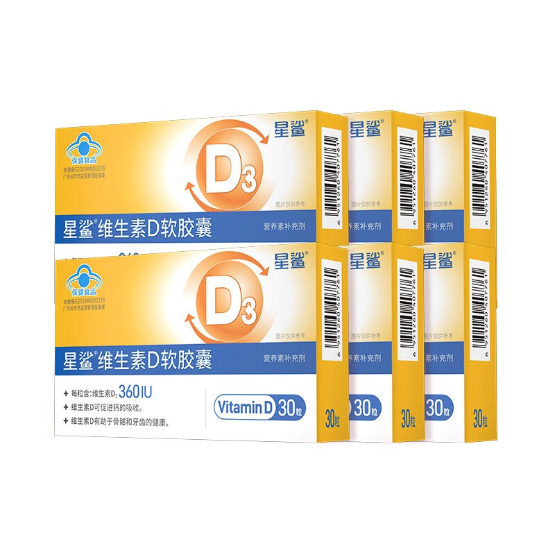 星鲨 维生素D3滴剂 30粒*6盒拍下【92元】赠液体钙72粒领 