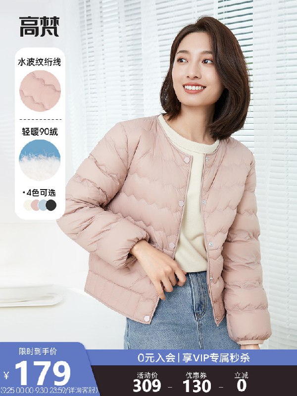 0点后下单 拍下99元高梵旗舰店 4种颜色可选2021年新短款轻暖圆领羽绒服(vdjNXr09guW)/