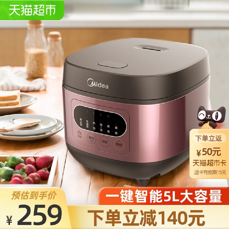 239元 叠140-10券送50猫超卡 实际189元美的多功能大容电饭煲5L(o78lXY2tyBR)/