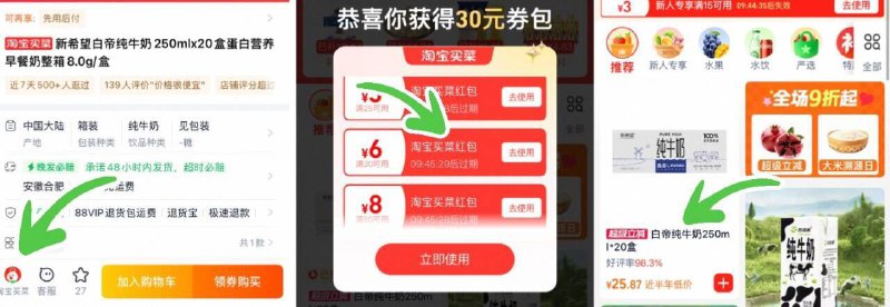 25.8亓（1.2💰/盒）左下角进店铺领30-6包拍新希望 纯牛奶250ml*20盒9/riy6fYZKR0C// AA11  ---每日红包 u.jd.com/0apPWo4