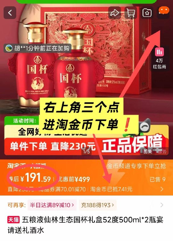 88vip191💰猫超五粮液国杯礼盒52度500ml*2瓶24年的越陈越香嗷 柔顺回甘马上国庆中秋了 送礼倍有面官方防伪 正品保证 线下很贵-9/E3p34IoZkjh// AA11