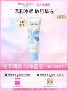 19.9元【花印旗舰店】云朵温和氨基酸洗面奶60g)3cVz2Bb8C8A)/ CZ11/