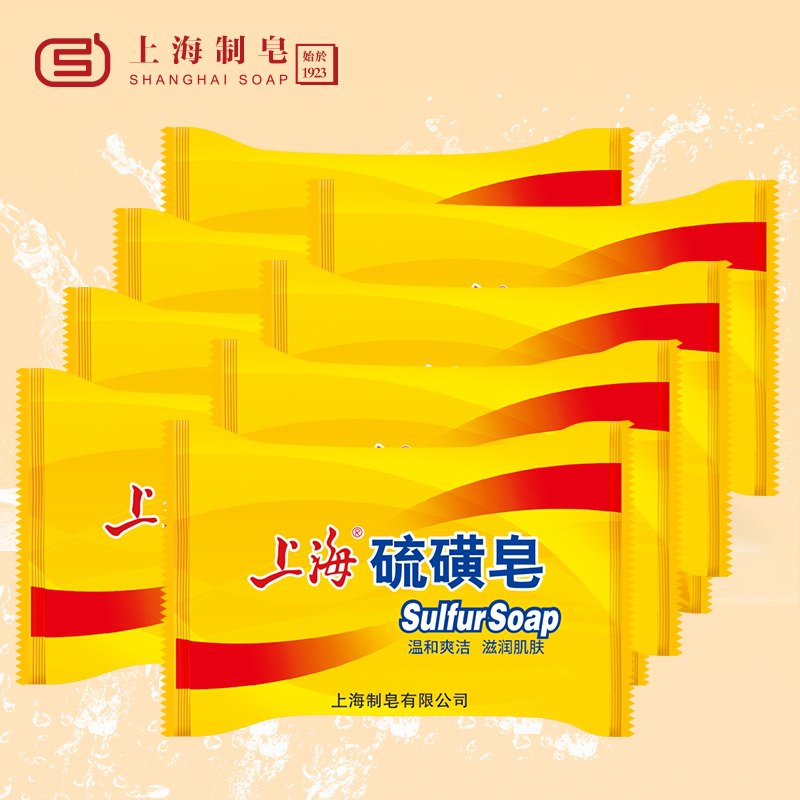 0点后下单 先领券11.9元上海硫磺皂组合85g*8块(DnMhXc6pwLe)/