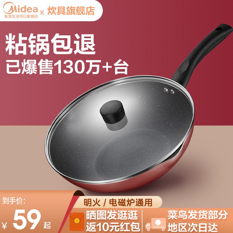 49元【美的炊具旗舰店】美的麦饭石家用炒菜不粘锅)vSE4da1lavh)/ CZ11/大牌不粘锅 加厚锅底更耐用煎炒两用平底锅，表面不沾拍26cm选项 发28cm不粘锅双11超红：