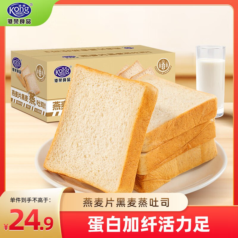 试用港荣 黑麦蒸吐司面包470g，跳转商品详情页浏览砸5卷，6首单