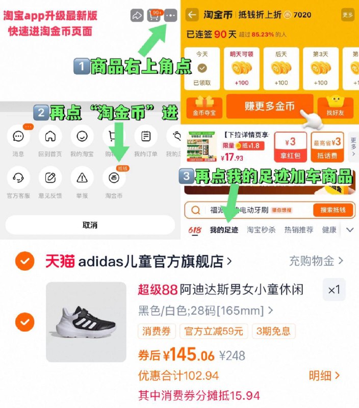 2、凑消费劵 蕞后一项1件9/UDkU4s0Qh7f// AA11