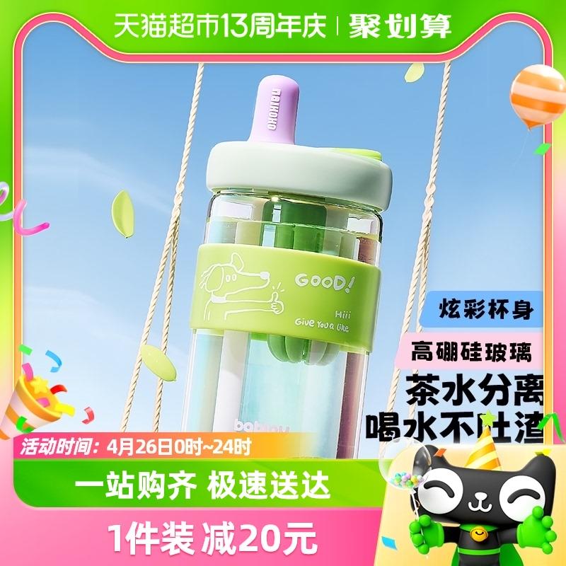 1.叠128-20券 拍1件vip【43.2】反24卡 到手19.2亓bablov玻璃女生高颜值吸管杯/ CZ4442 /XENdWsS1XLr//