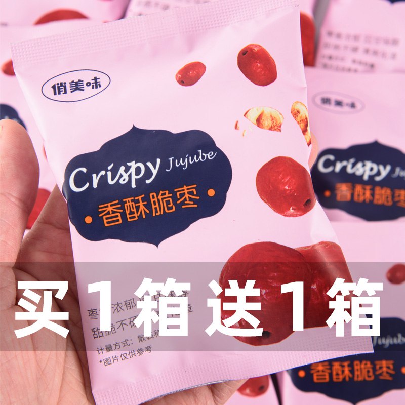 俏美味无核脆冬枣400g 9.8元  (oCnNcVGw2ux)