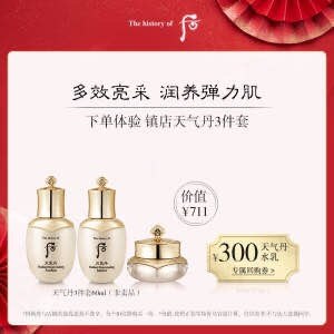 50￥史低好价天气丹花献光彩紧颜3件套水25ml＋乳25ml＋面霜10ml紧致抗皱补水保湿一绝 (G2Bl2M92gd6)/