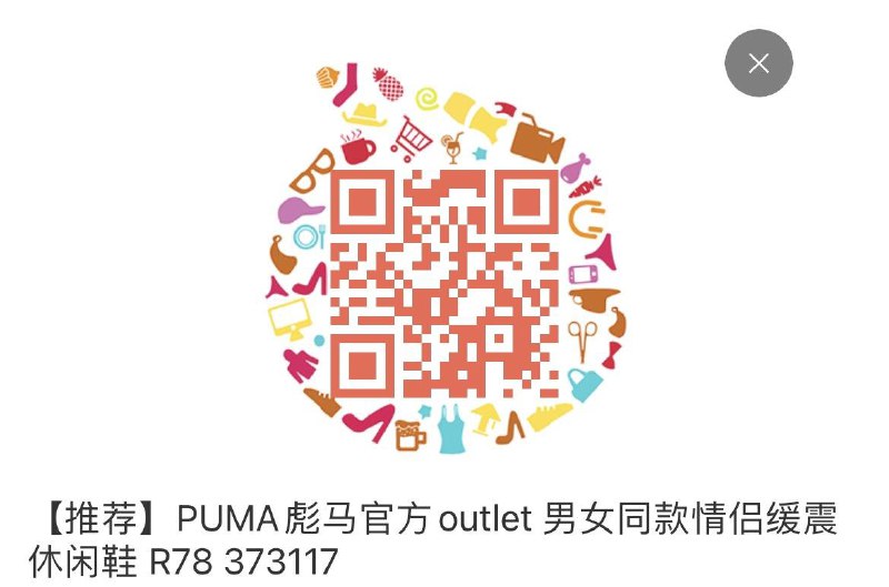 彪马奥莱5折有券的看看每日红包 1111.fanli.me