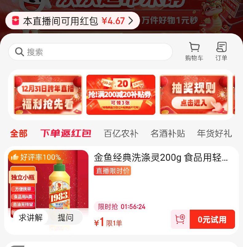 zbj洗洁精 