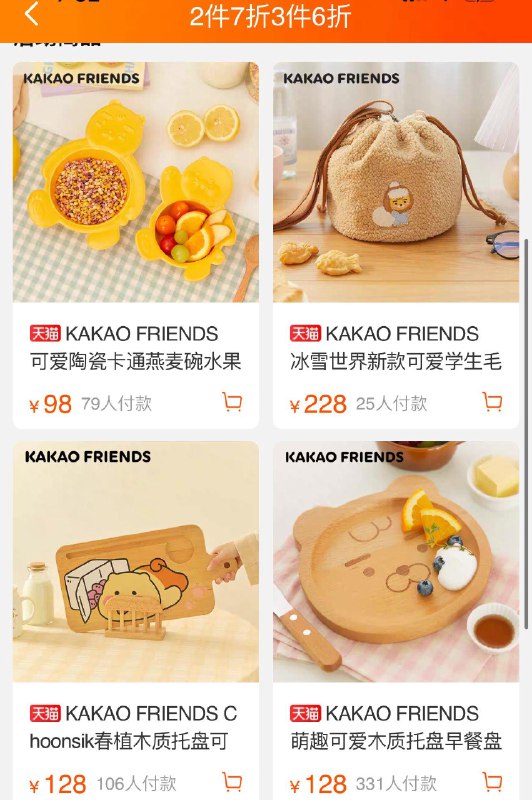 1-KAKAO FRIENDS /400-100/ CZ3457 / dl452.kuaizhan.com/?Qxo5dD9WxwY //3件6折，部分有大额首单/ CZ0001 / dl452.kuaizhan.com/?CFWbdD9WiJO //